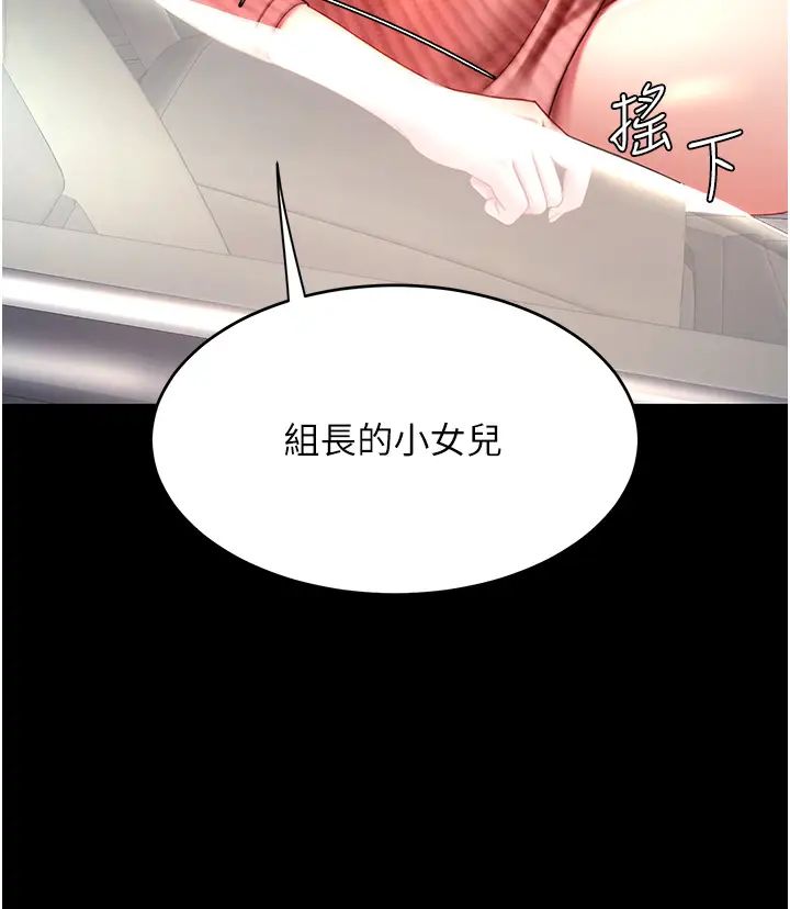 復仇母女丼第26话-宸宇…快插进来!