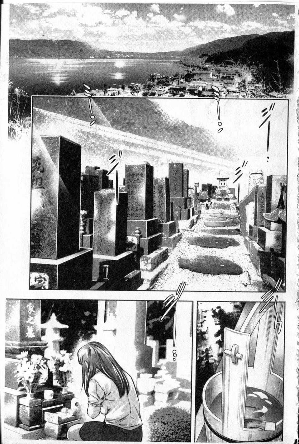 [中文][鬼洼浩久]隷嬢未亡人真理子[中文][鬼洼浩久]隷嬢未亡人真理子