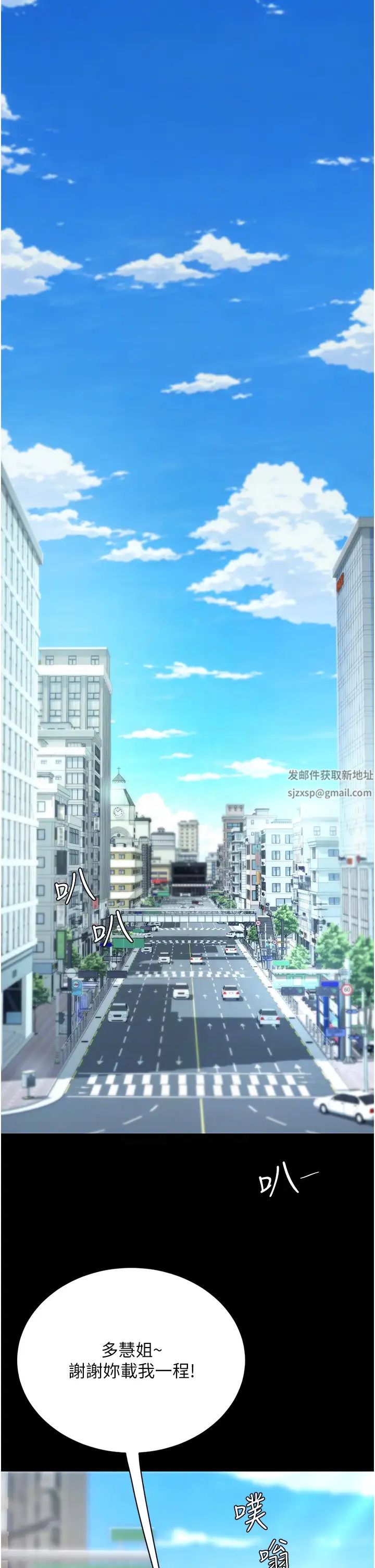 復仇母女丼第27话-闭嘴，专心操我