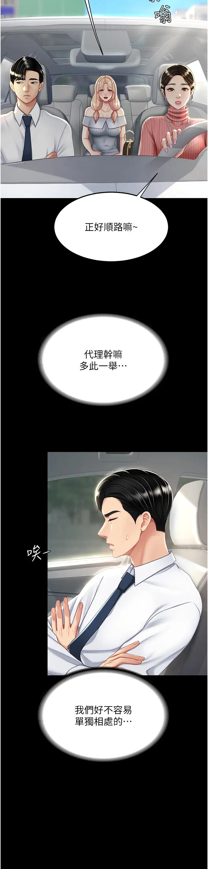 復仇母女丼第27话-闭嘴，专心操我