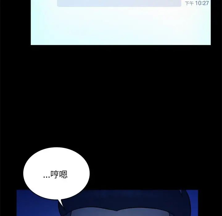 真命天女找寻记第37话