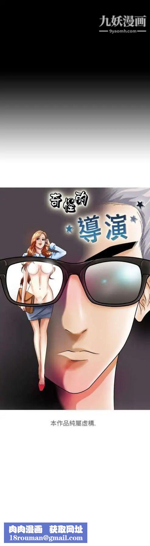 奇怪的导演第1话-成为明星的方法