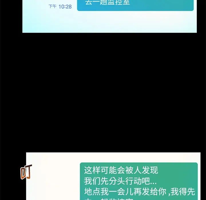 真命天女找寻记第37话