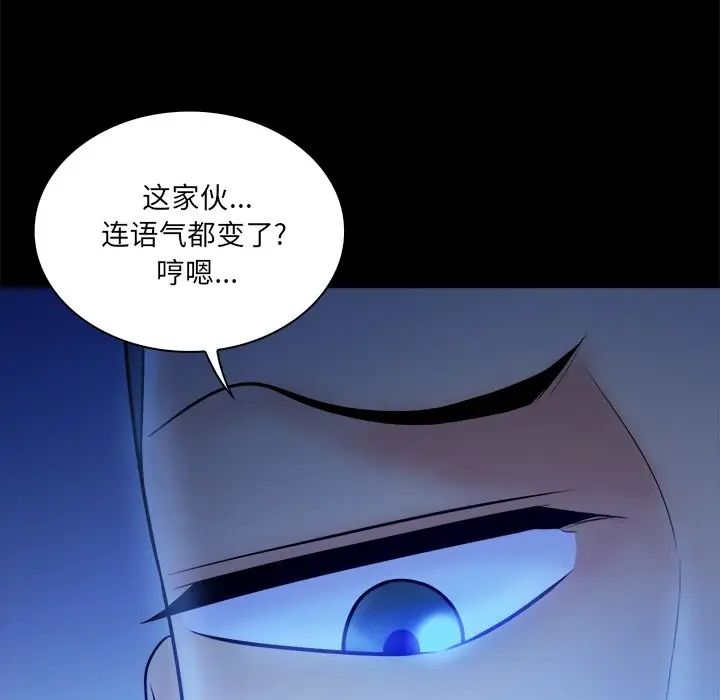真命天女找尋記第37話