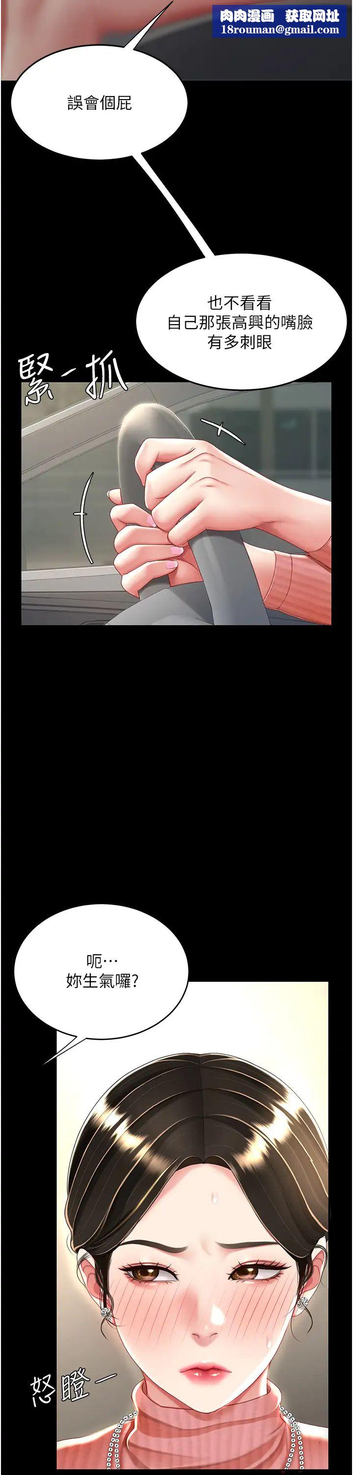 復仇母女丼第27话-闭嘴，专心操我