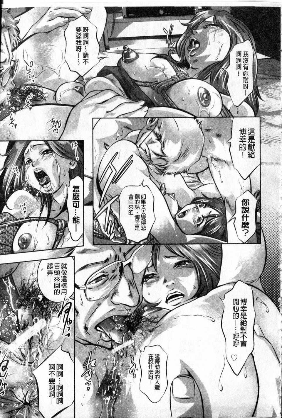 [中文][鬼窪浩久]隷嬢未亡人真理子[中文][鬼窪浩久]隷嬢未亡人真理子