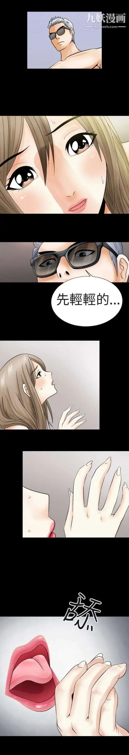 奇怪的導演第2話-成為明星的方法