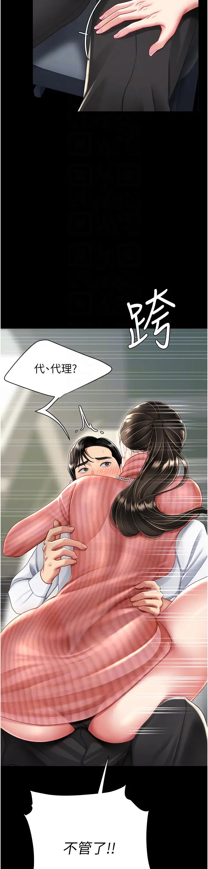 復仇母女丼第27话-闭嘴，专心操我