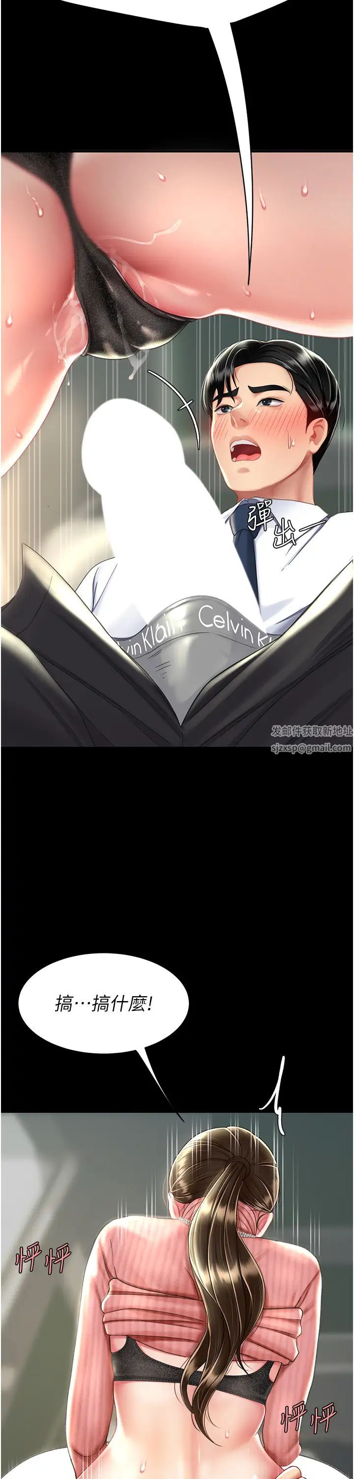 復仇母女丼第27話-閉嘴，專心操我