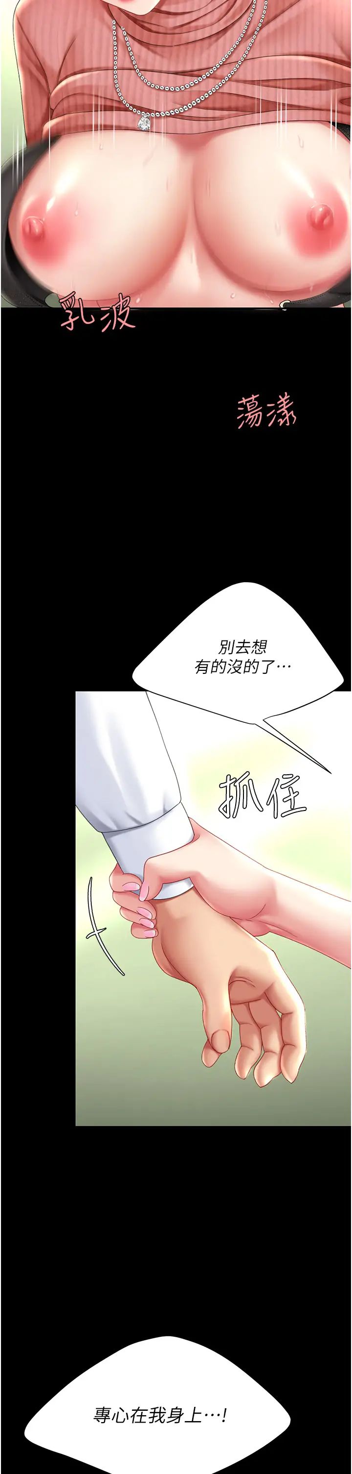 復仇母女丼第27话-闭嘴，专心操我