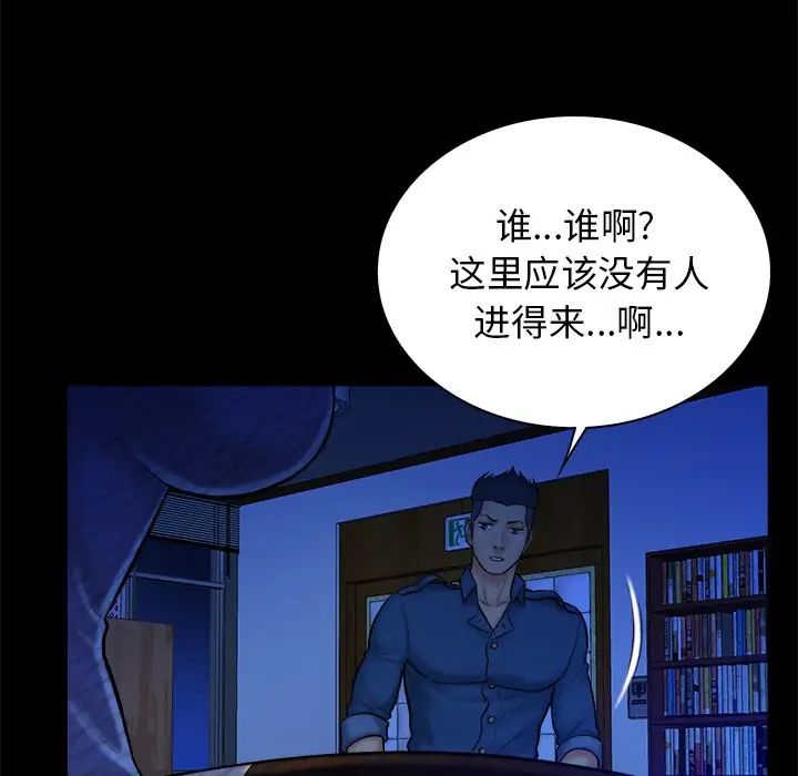 真命天女找寻记第37话