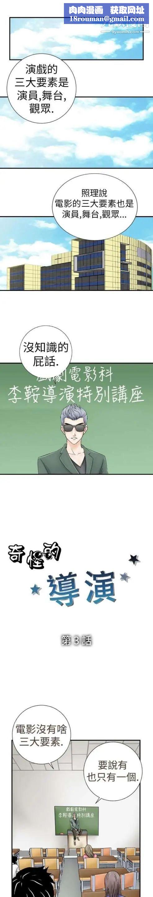 奇怪的导演第3话-电影就是钱