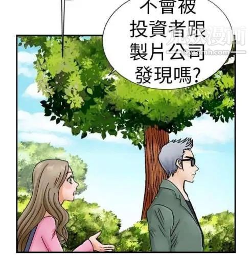 奇怪的导演第3话-电影就是钱