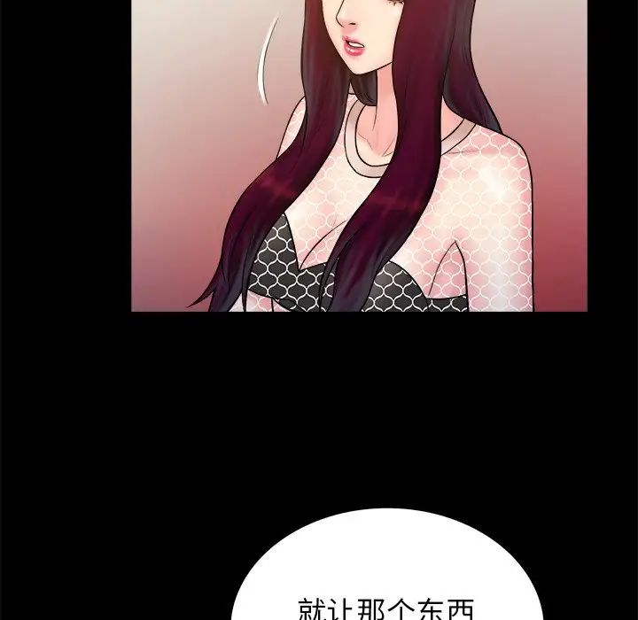 真命天女找寻记第37话