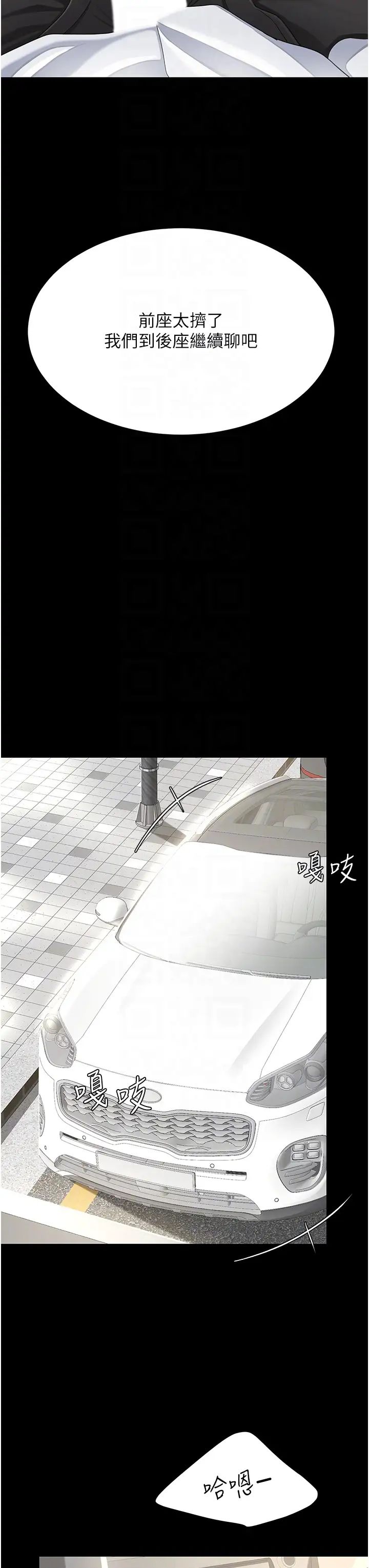 復仇母女丼第28话-被你内射没关係