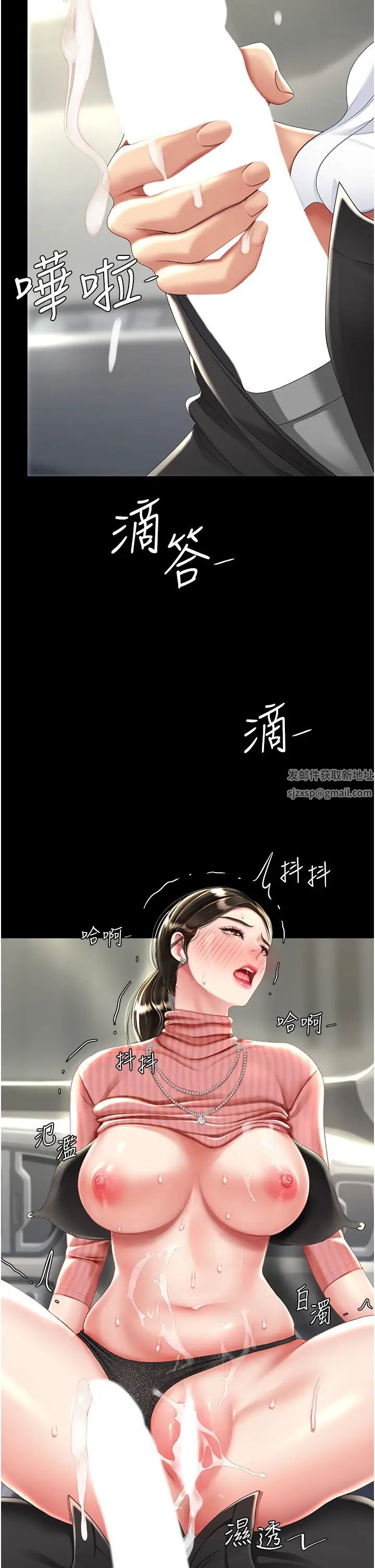 復仇母女丼第28话-被你内射没关係