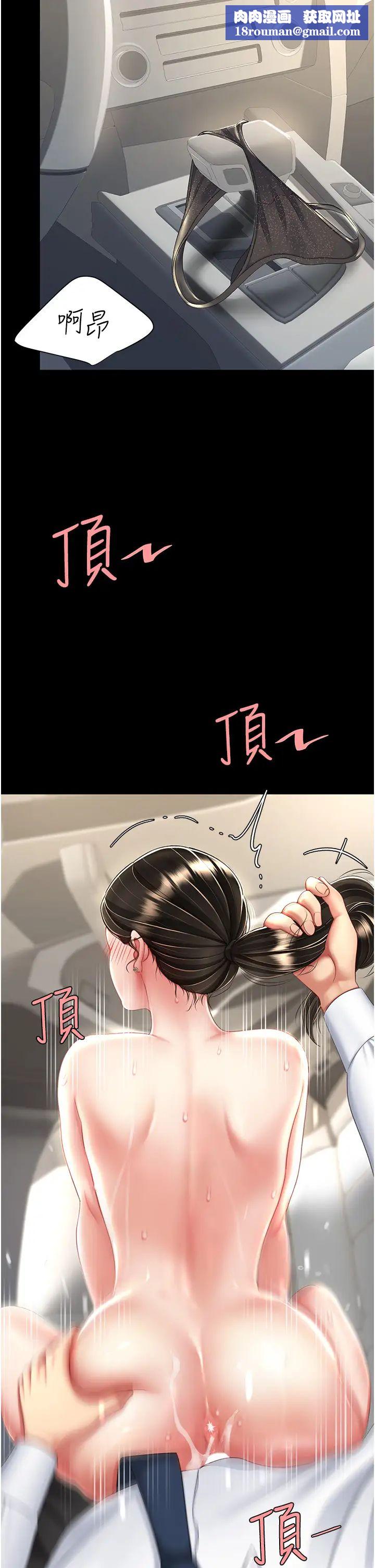 復仇母女丼第28话-被你内射没关係