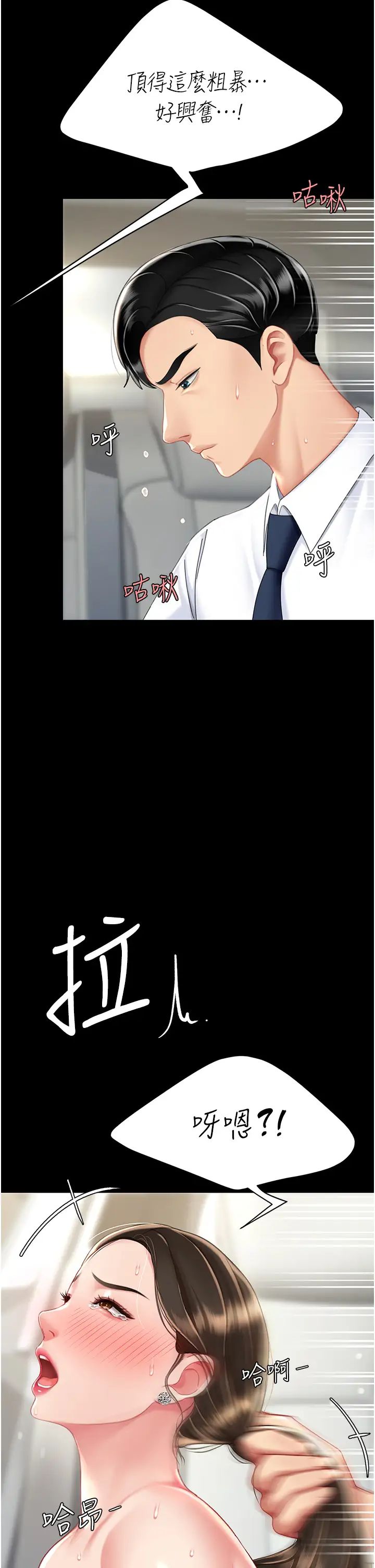 復仇母女丼第28话-被你内射没关係