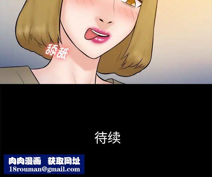 真命天女找寻记第37话