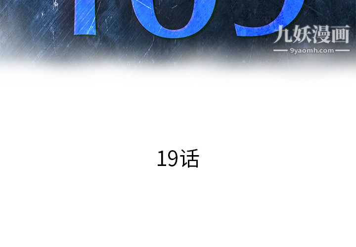PROTO109第19话
