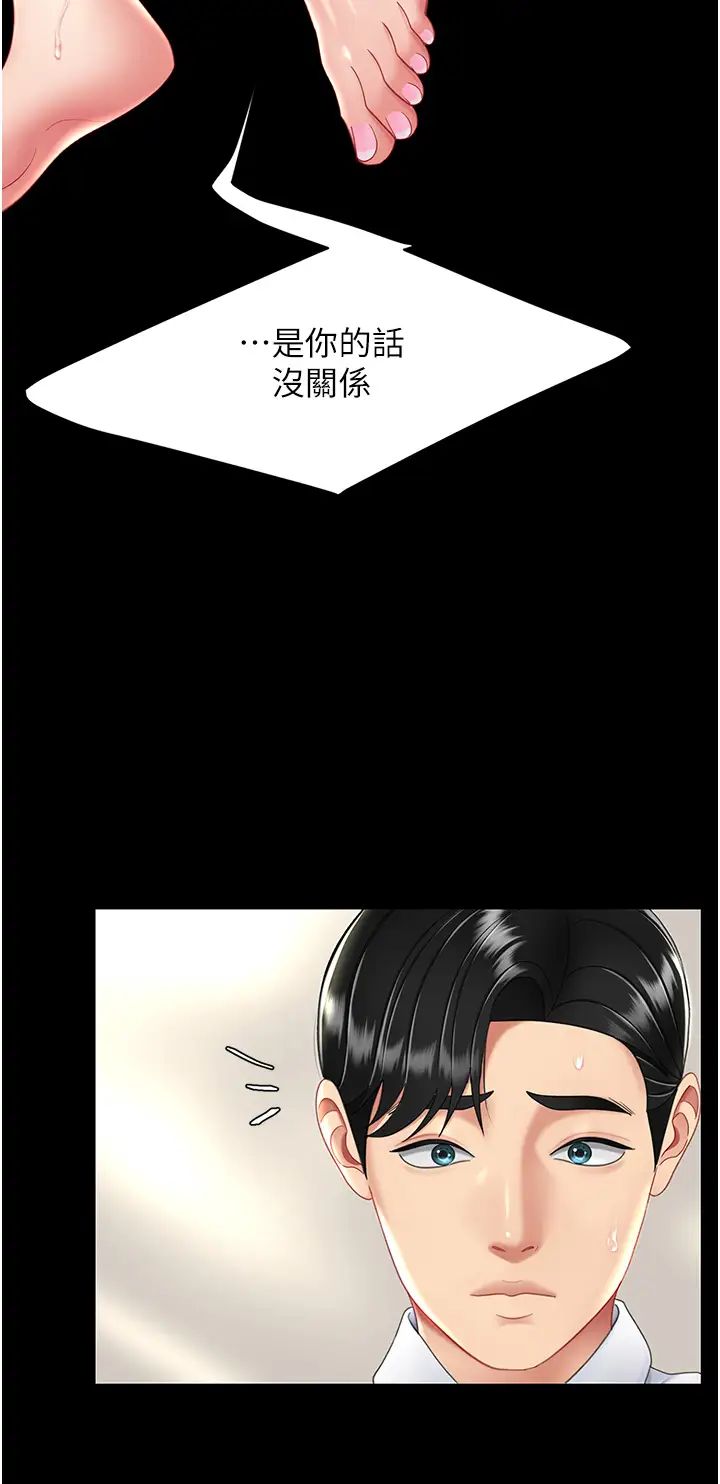 復仇母女丼第28话-被你内射没关係