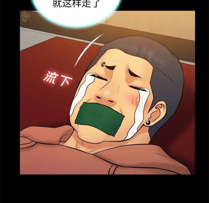 真命天女找寻记第38话