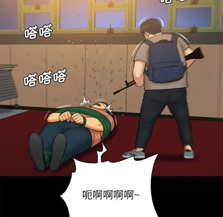 真命天女找寻记第38话