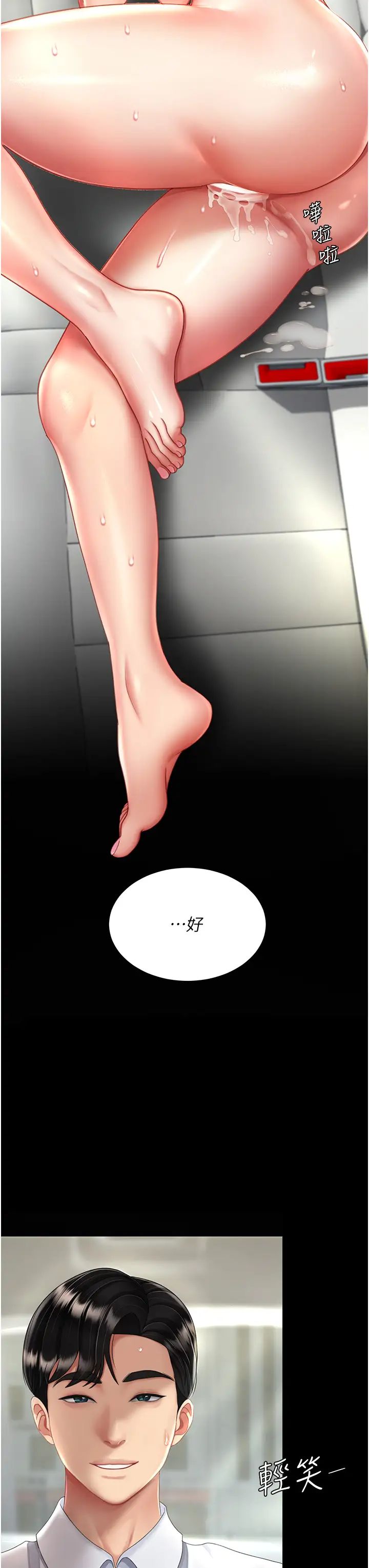 復仇母女丼第29话-霸凌仔们的同学会