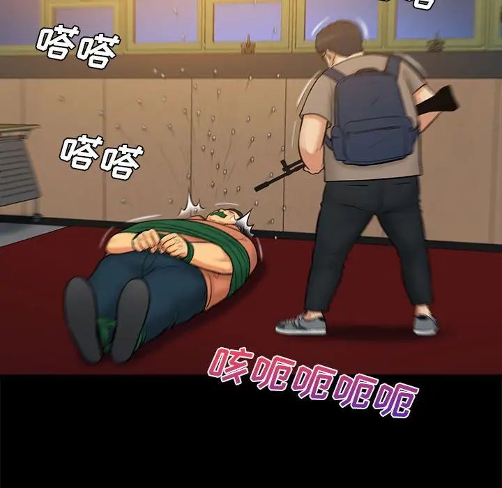 真命天女找寻记第38话