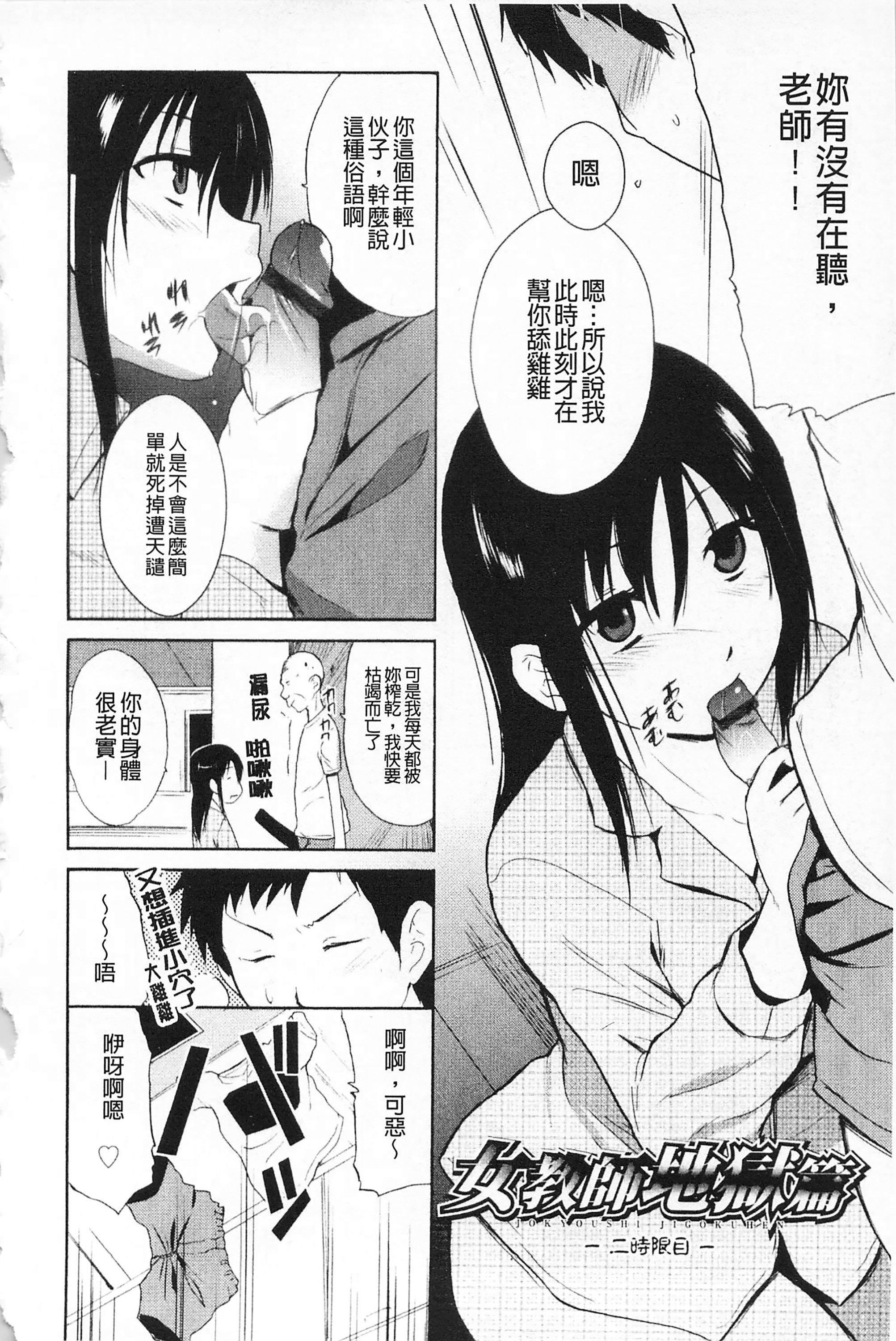 [千叶哲太郎]女教师地狱篇[C1660][千叶哲太郎]女教师地狱篇[C1660]