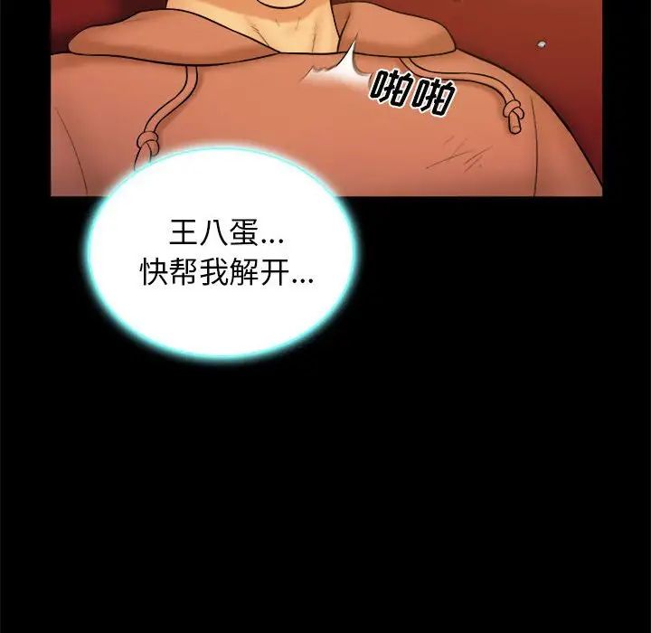 真命天女找寻记第38话