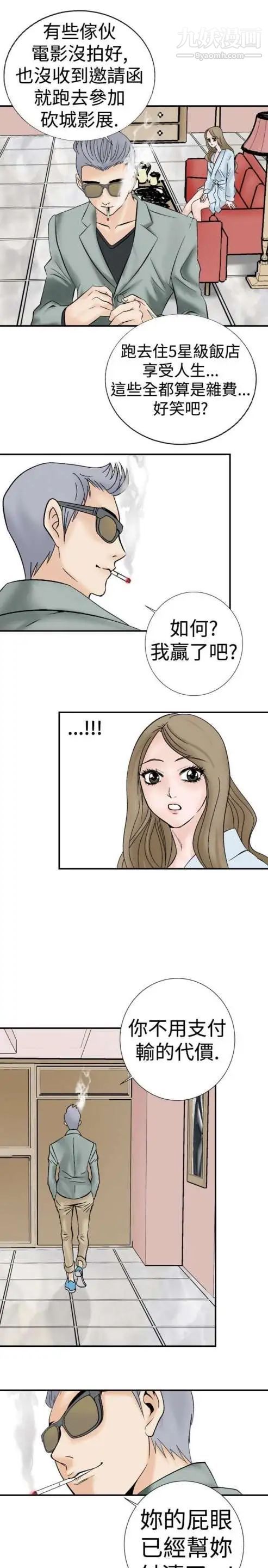 奇怪的导演第4话-电影就是钱