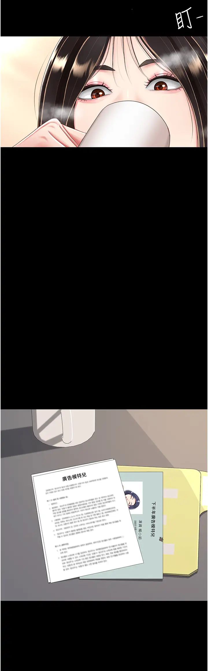 復仇母女丼第29话-霸凌仔们的同学会