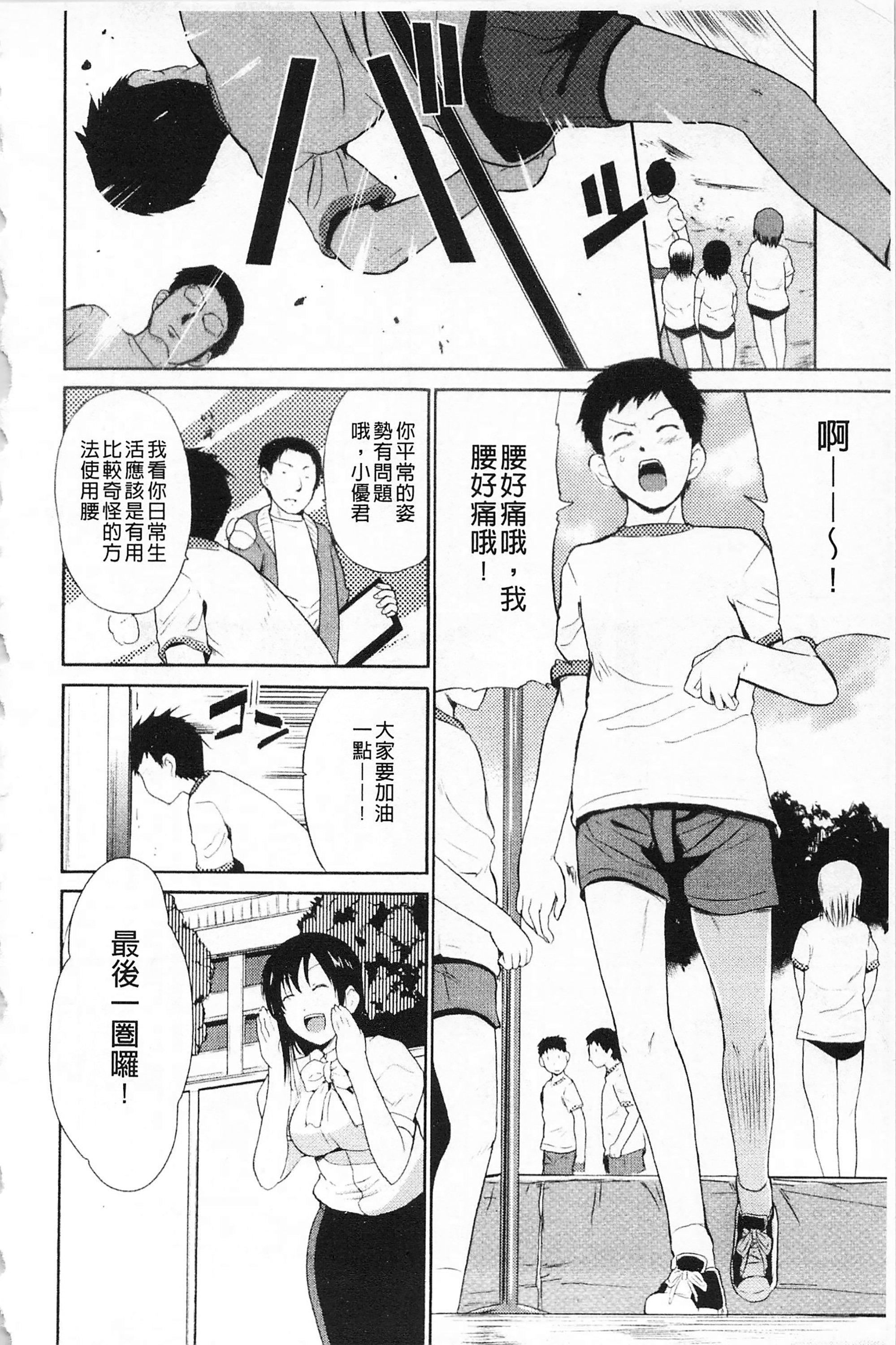 [千叶哲太郎]女教师地狱篇[C1660][千叶哲太郎]女教师地狱篇[C1660]