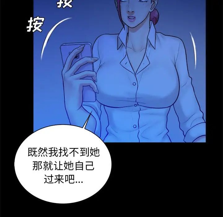 真命天女找寻记第38话