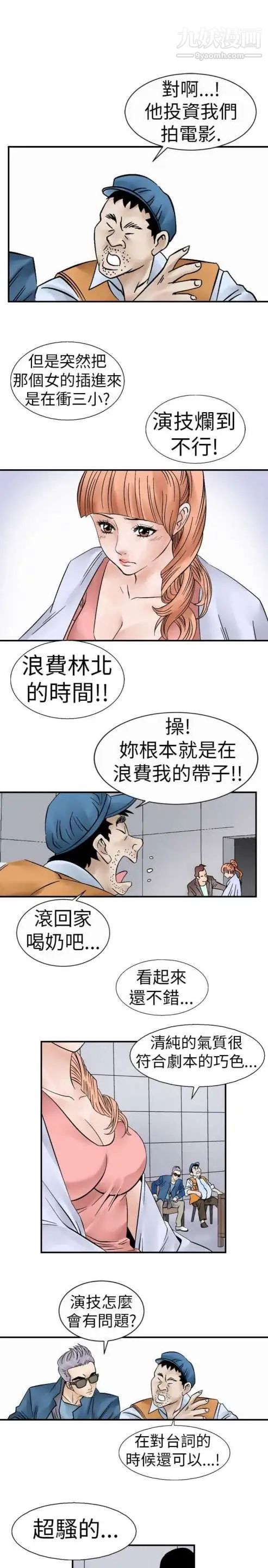 奇怪的導演第5話-成為演員的方法