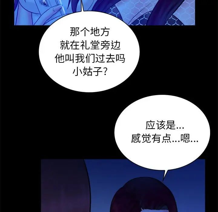 真命天女找寻记第38话