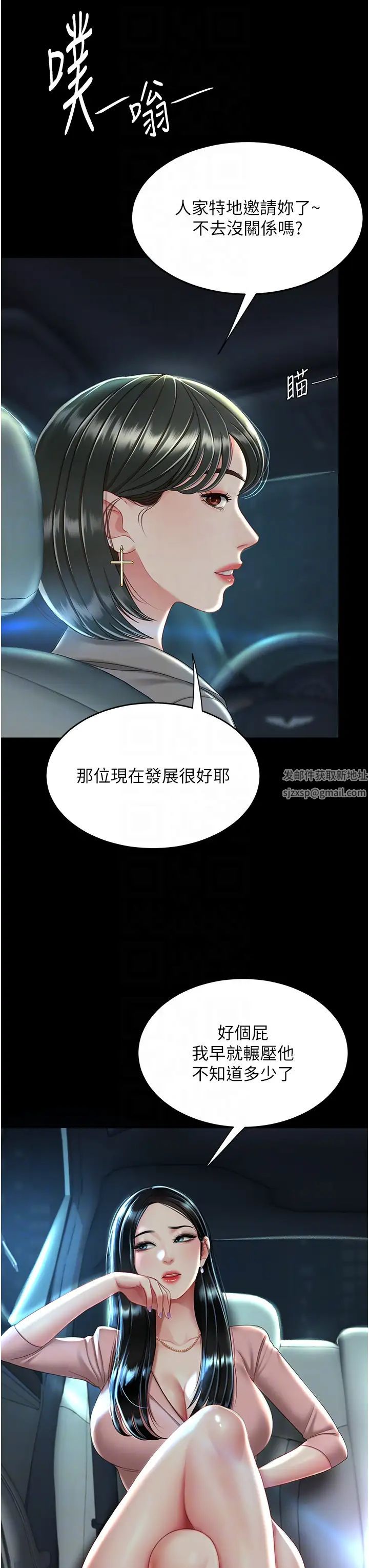 復仇母女丼第29话-霸凌仔们的同学会