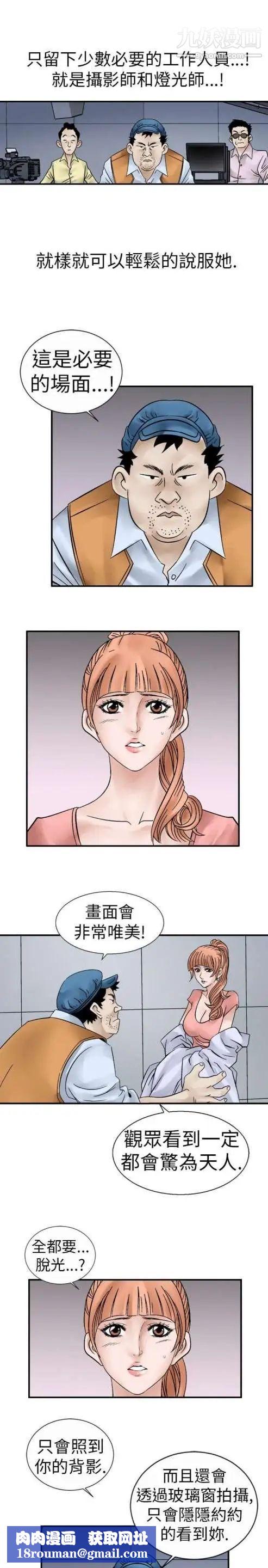 奇怪的导演第5话-成为演员的方法