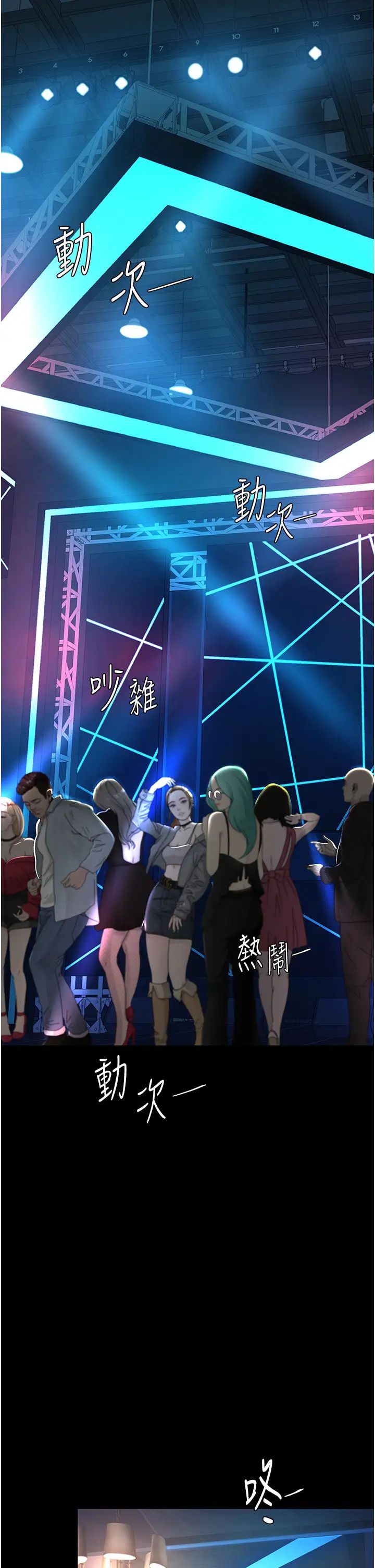 復仇母女丼第29话-霸凌仔们的同学会