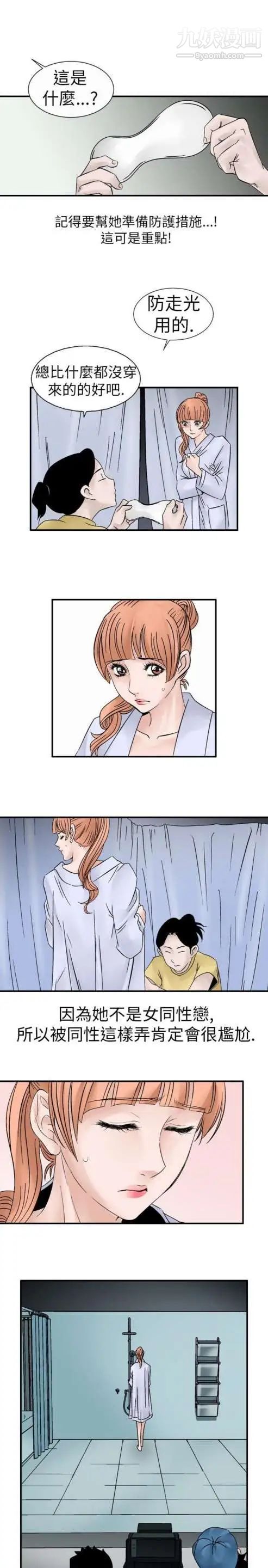 奇怪的导演第5话-成为演员的方法