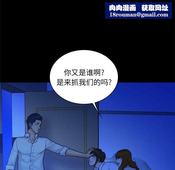 真命天女找寻记第38话