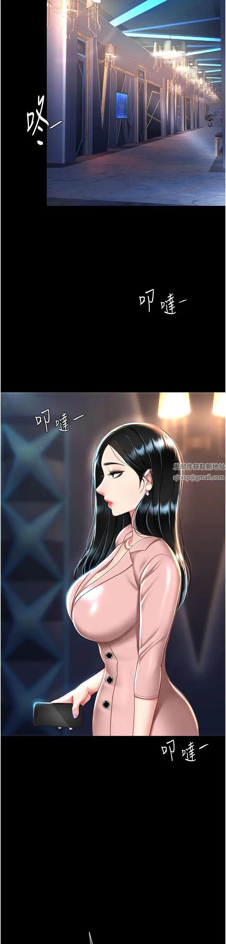 復仇母女丼第29話-霸凌仔們的同學會