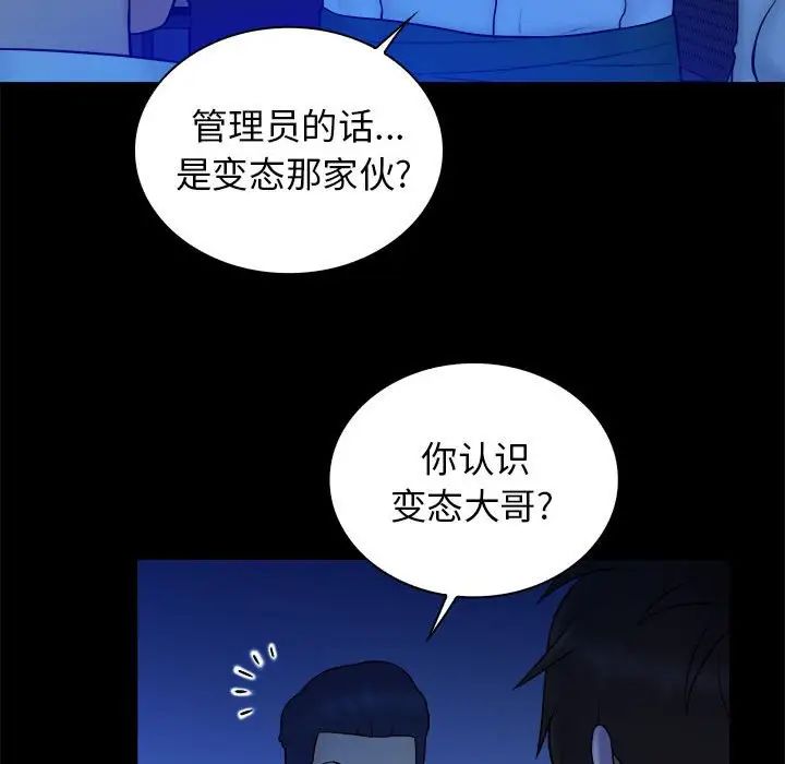 真命天女找尋記第38話