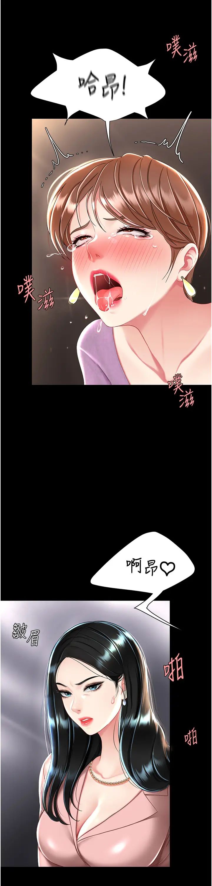 復仇母女丼第29话-霸凌仔们的同学会