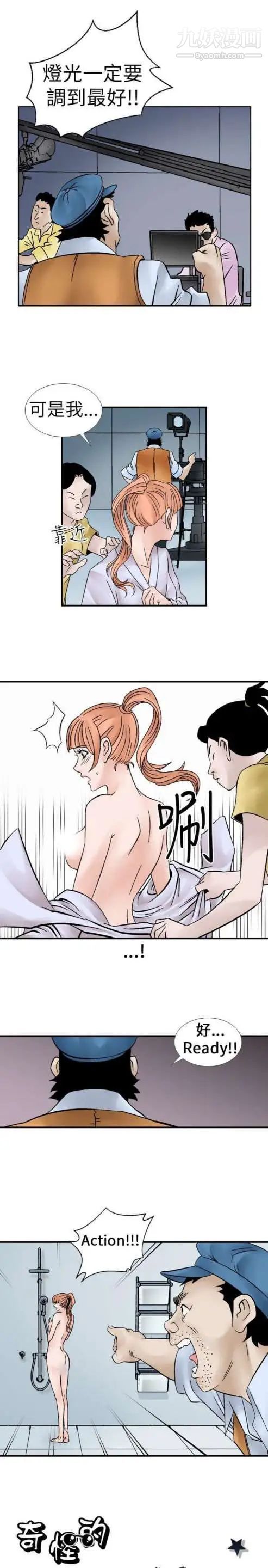 奇怪的导演第6话-成为演员的方法