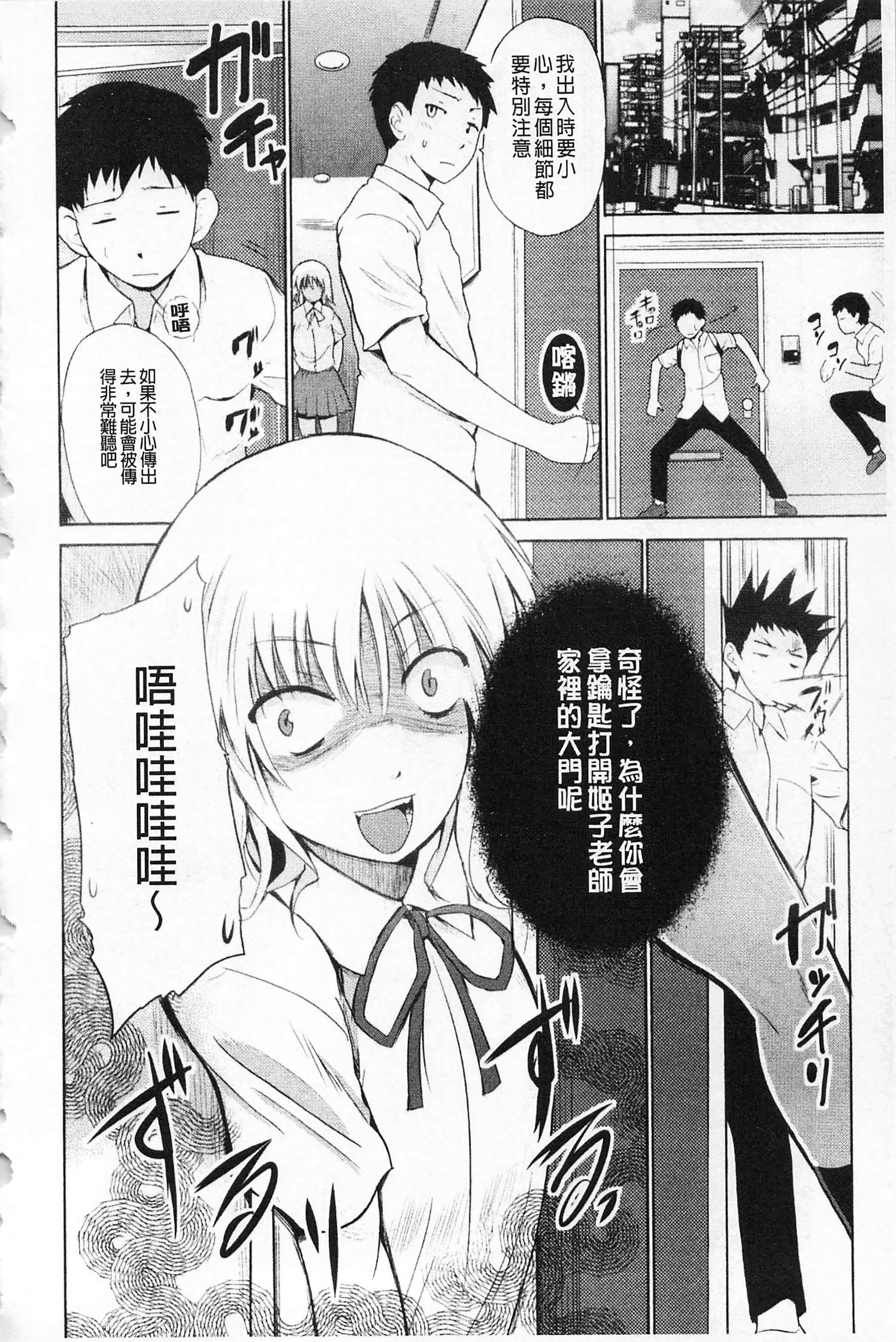 [千叶哲太郎]女教师地狱篇[C1660][千叶哲太郎]女教师地狱篇[C1660]