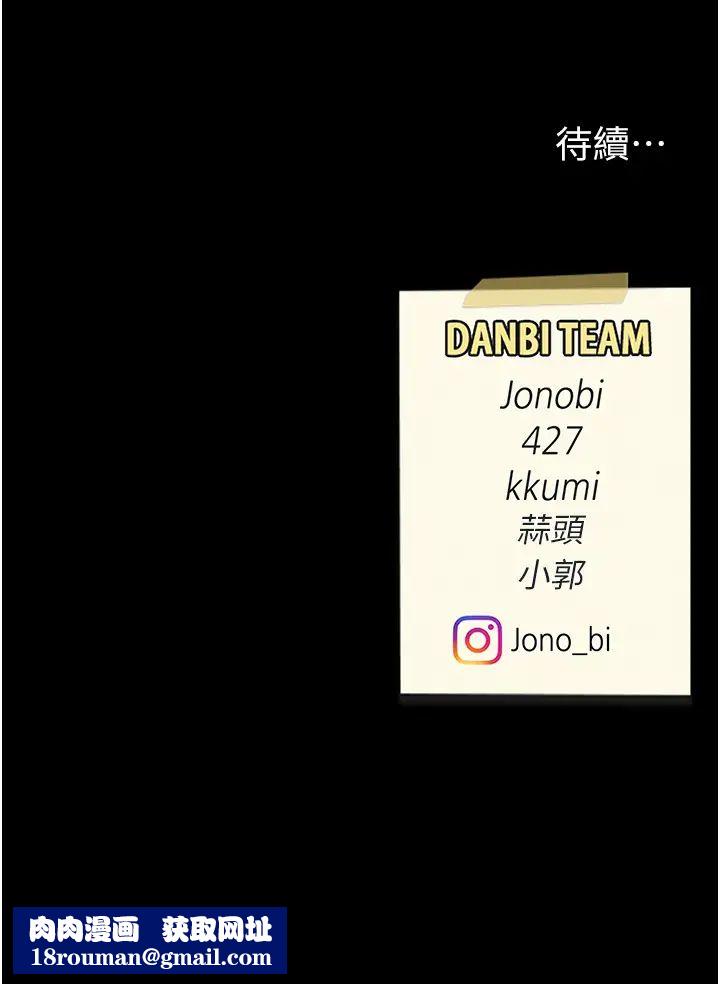 復仇母女丼第29话-霸凌仔们的同学会