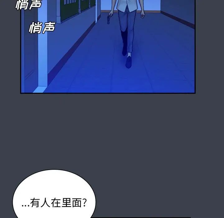 真命天女找尋記第38話