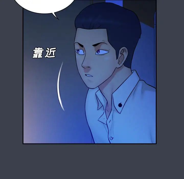 真命天女找寻记第38话